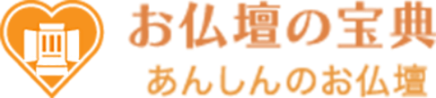 お仏壇の宝典